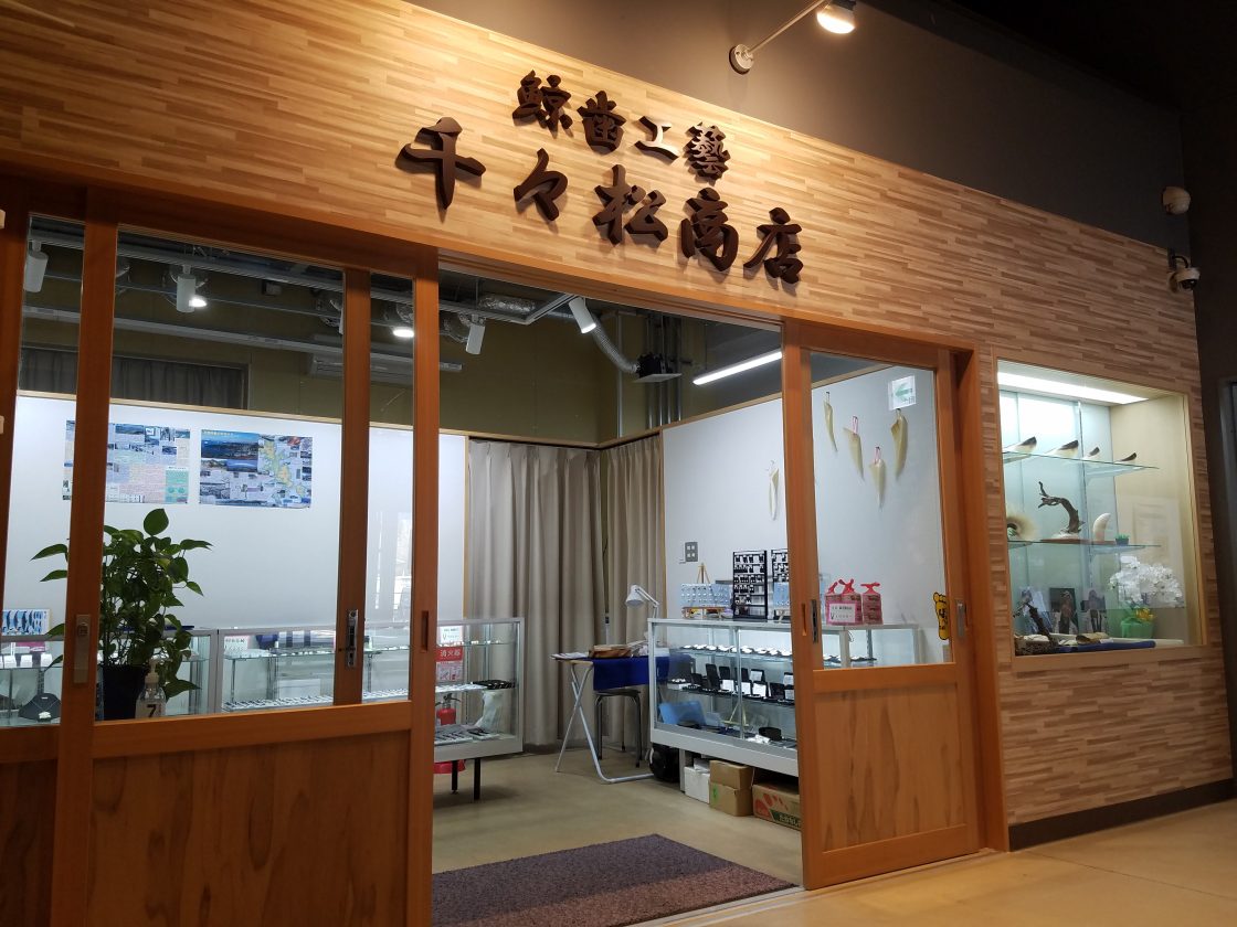 おしかホエールランド特別イベントのお知らせ ホエールタウンおしか