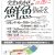 定置網直送の鮮魚販売会!!～第5回えにしマルシェ企画～